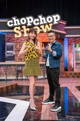 向往的生活2025 综艺 2025 黄磊,何炅,张子枫